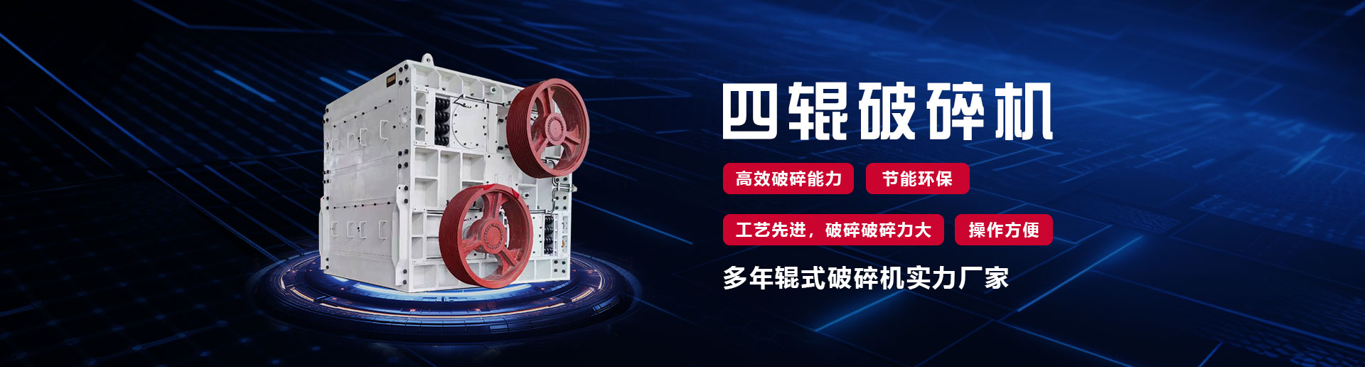 破碎机制造